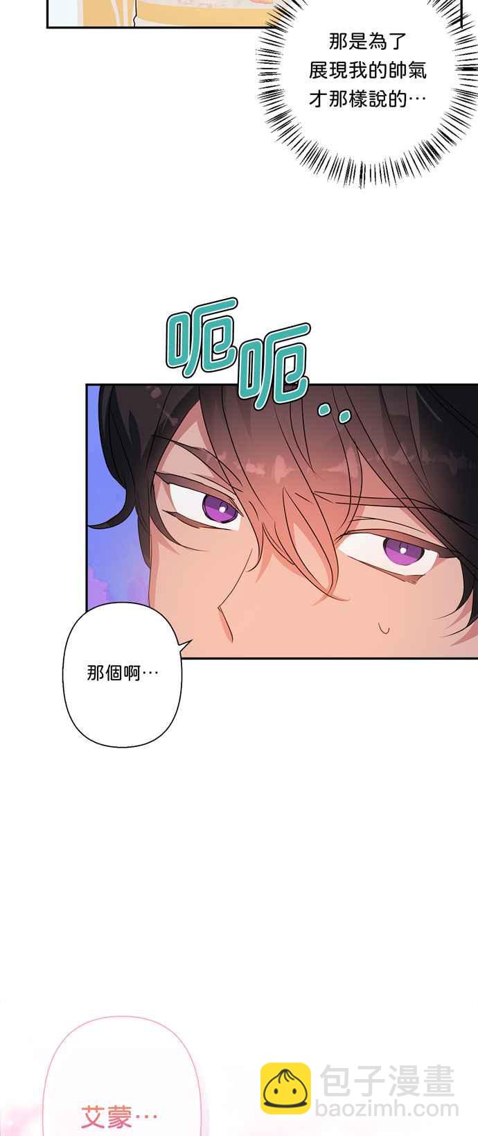 第61话7