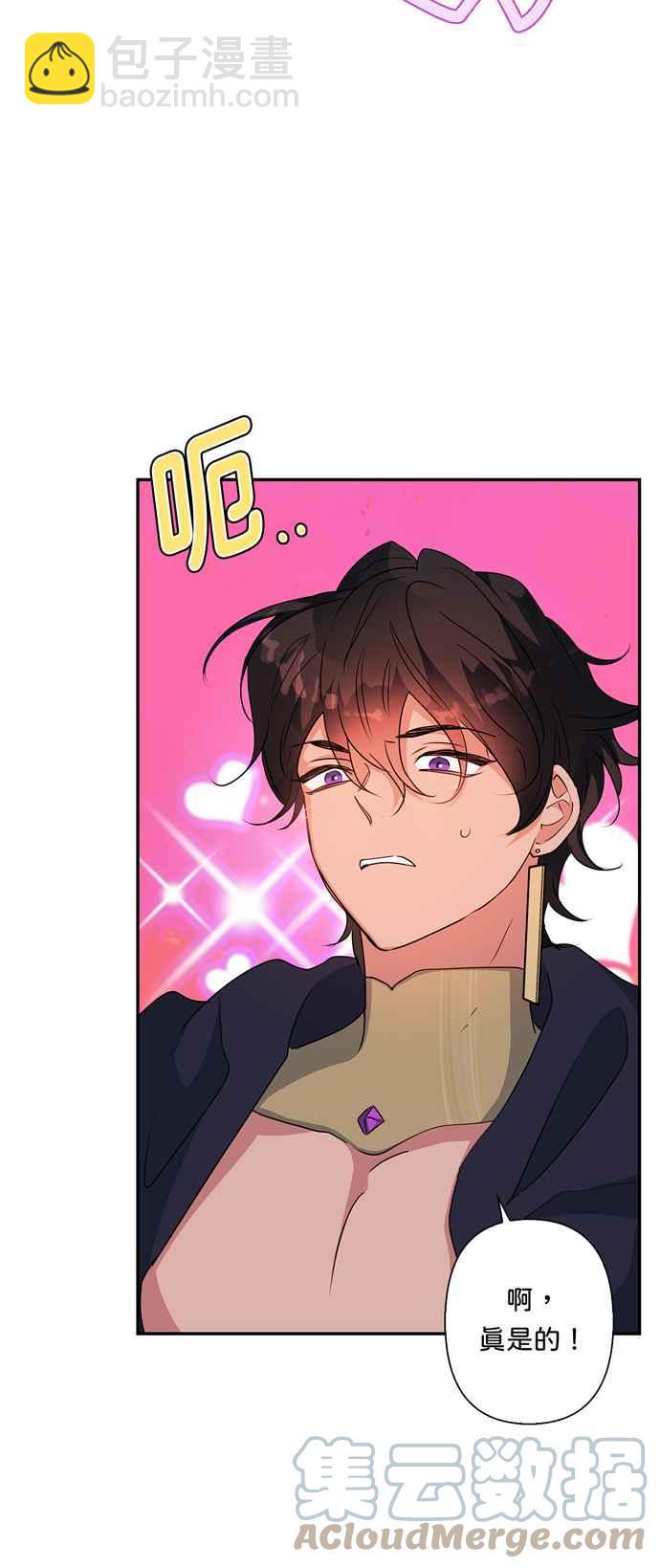 第61话9