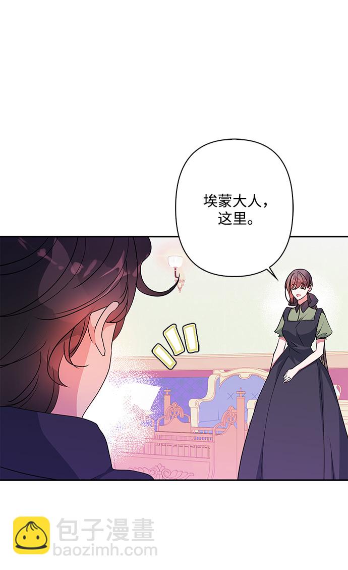 外传 2话24
