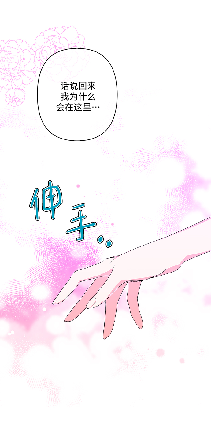 外传 9话18