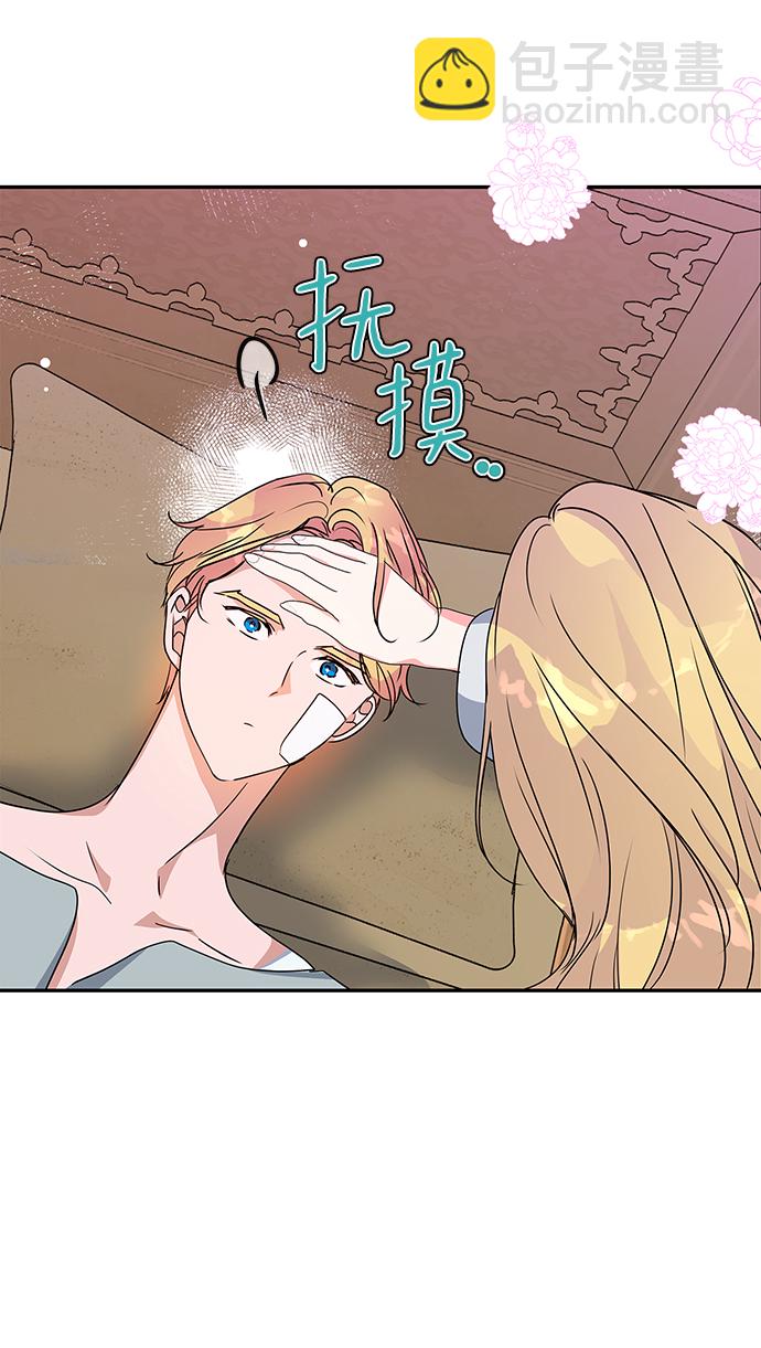 外传 9话19