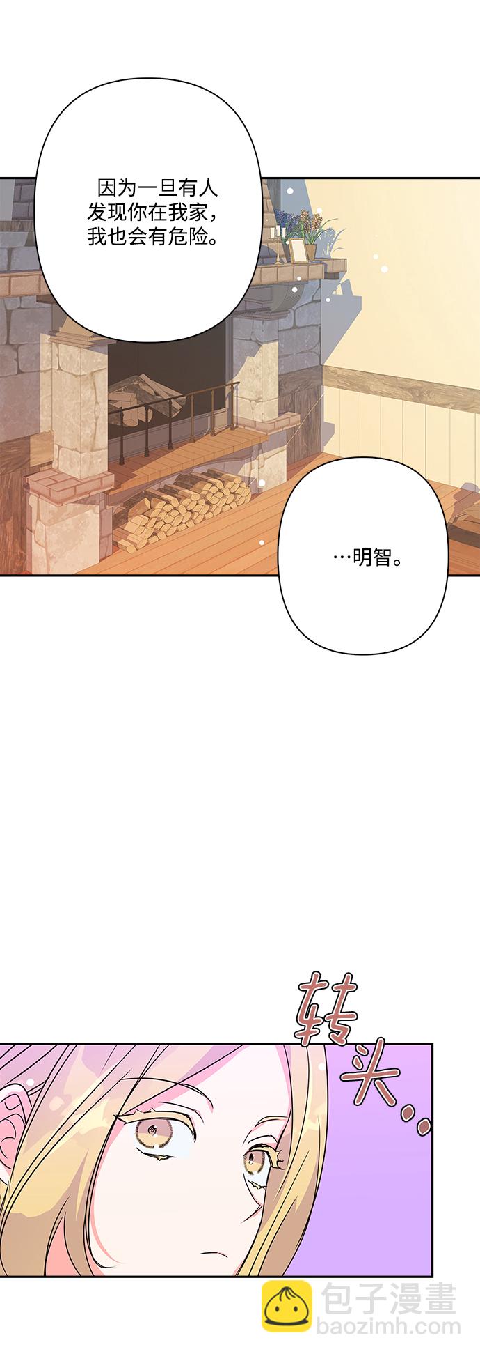 外传 9话24