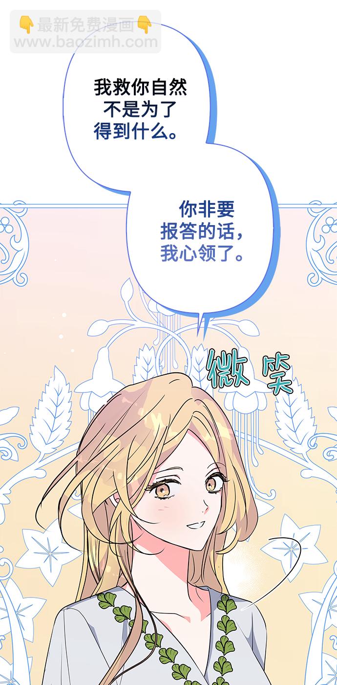 外传 9话29