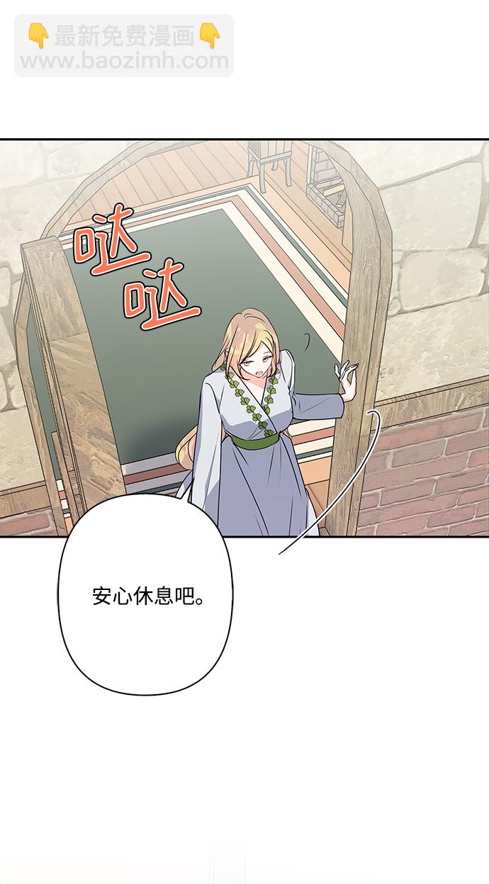 外传 9话31