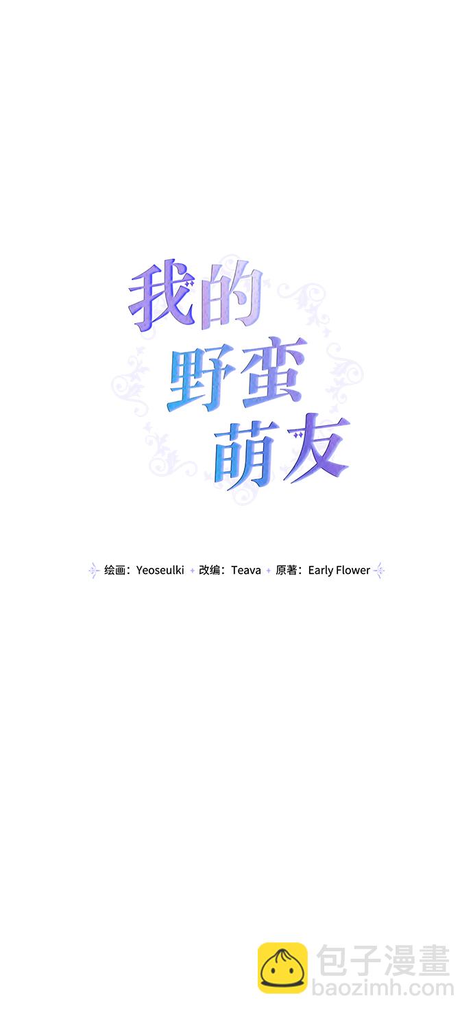 外传 9话35