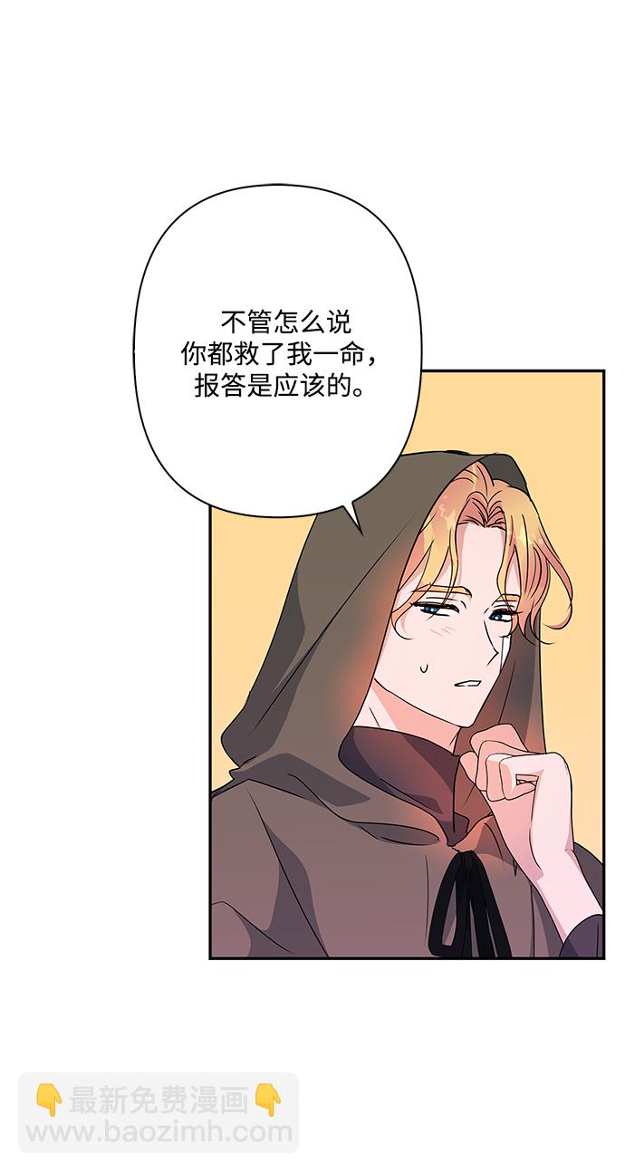 外传 9话38