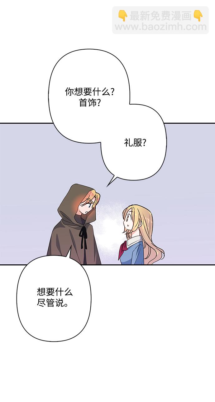 外传 9话39