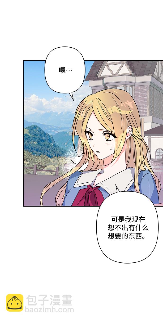 外传 9话40