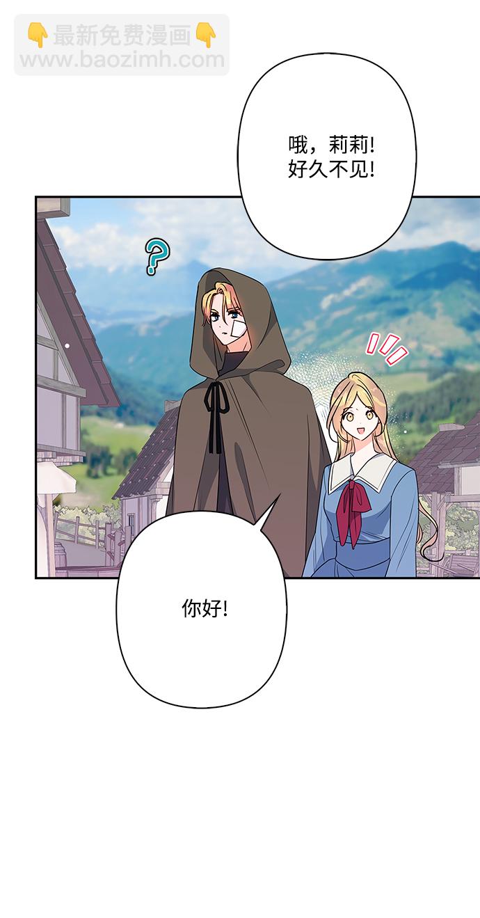 外传 9话45