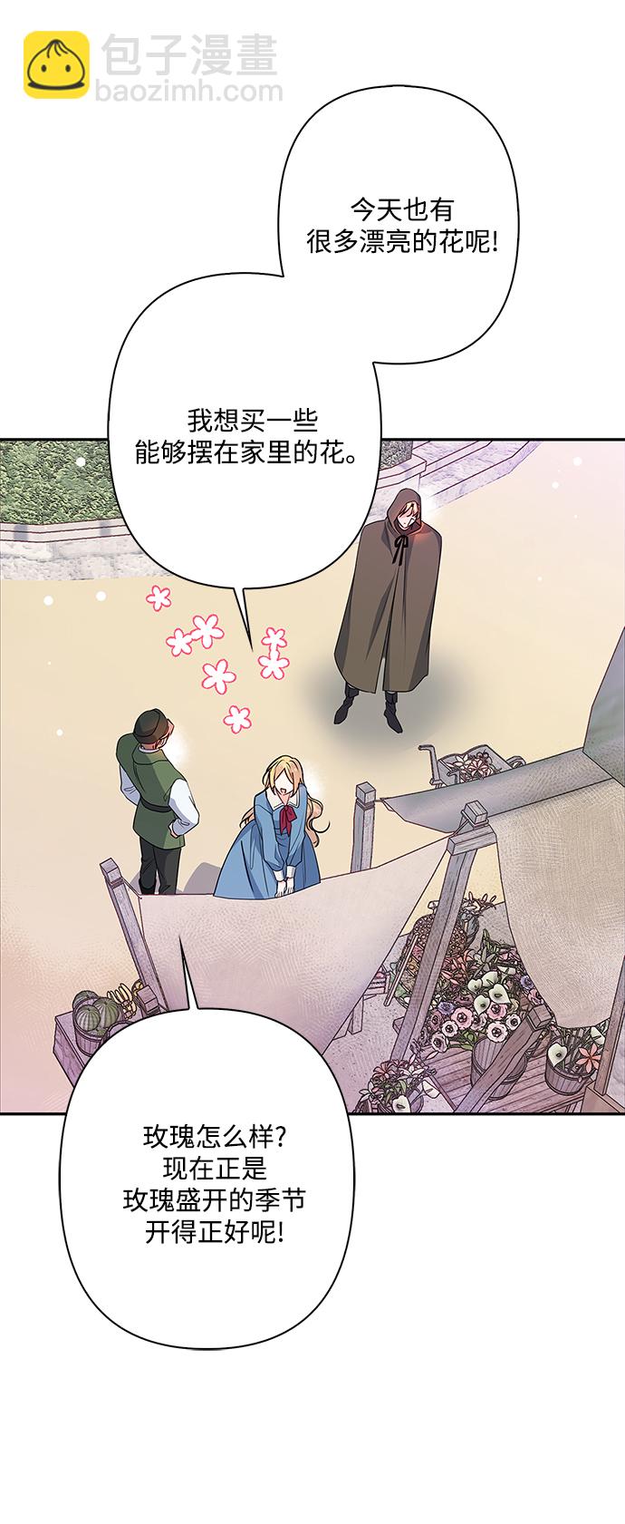 外传 9话50