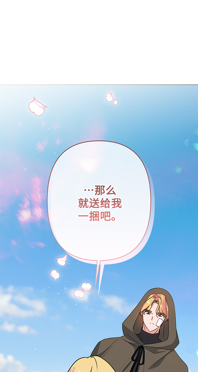 外传 9话57