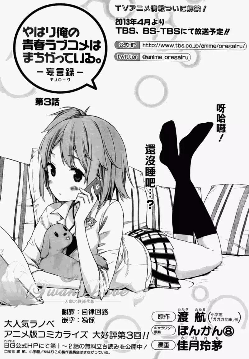 第03回0