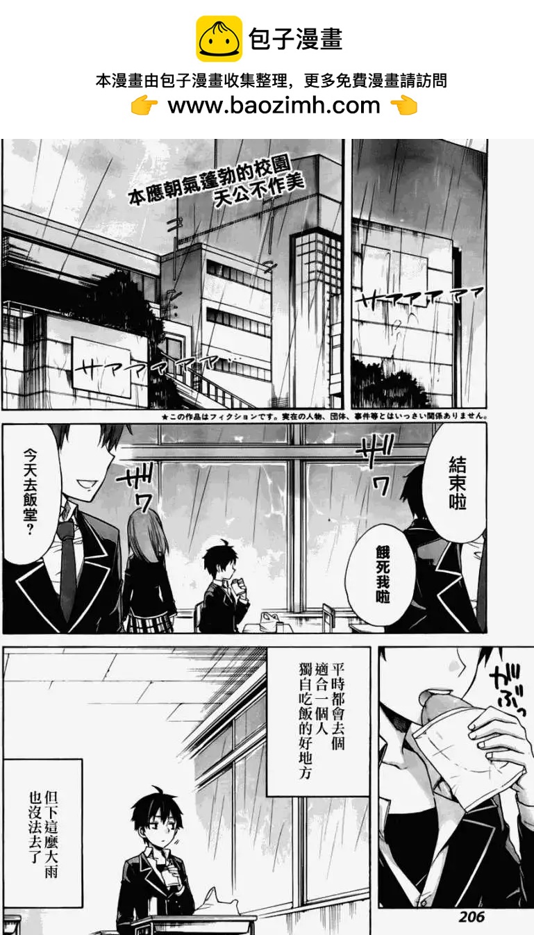第03回1