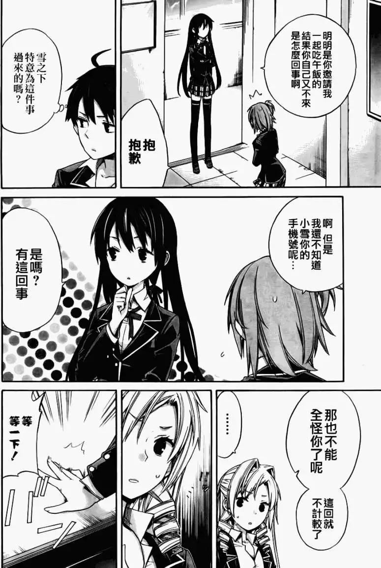 第03回11