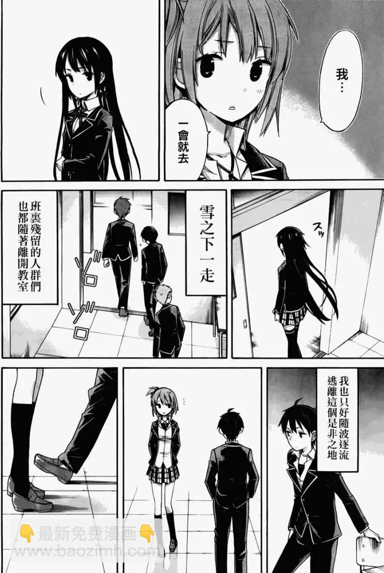 第03回15