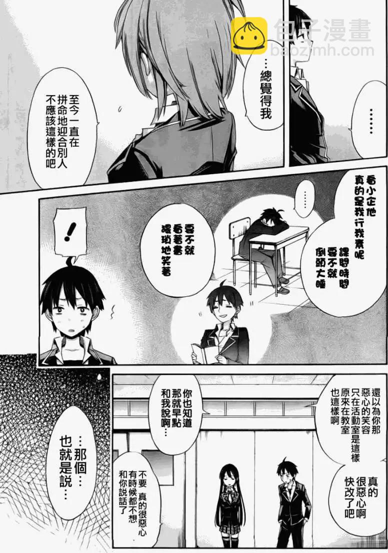 第03回20