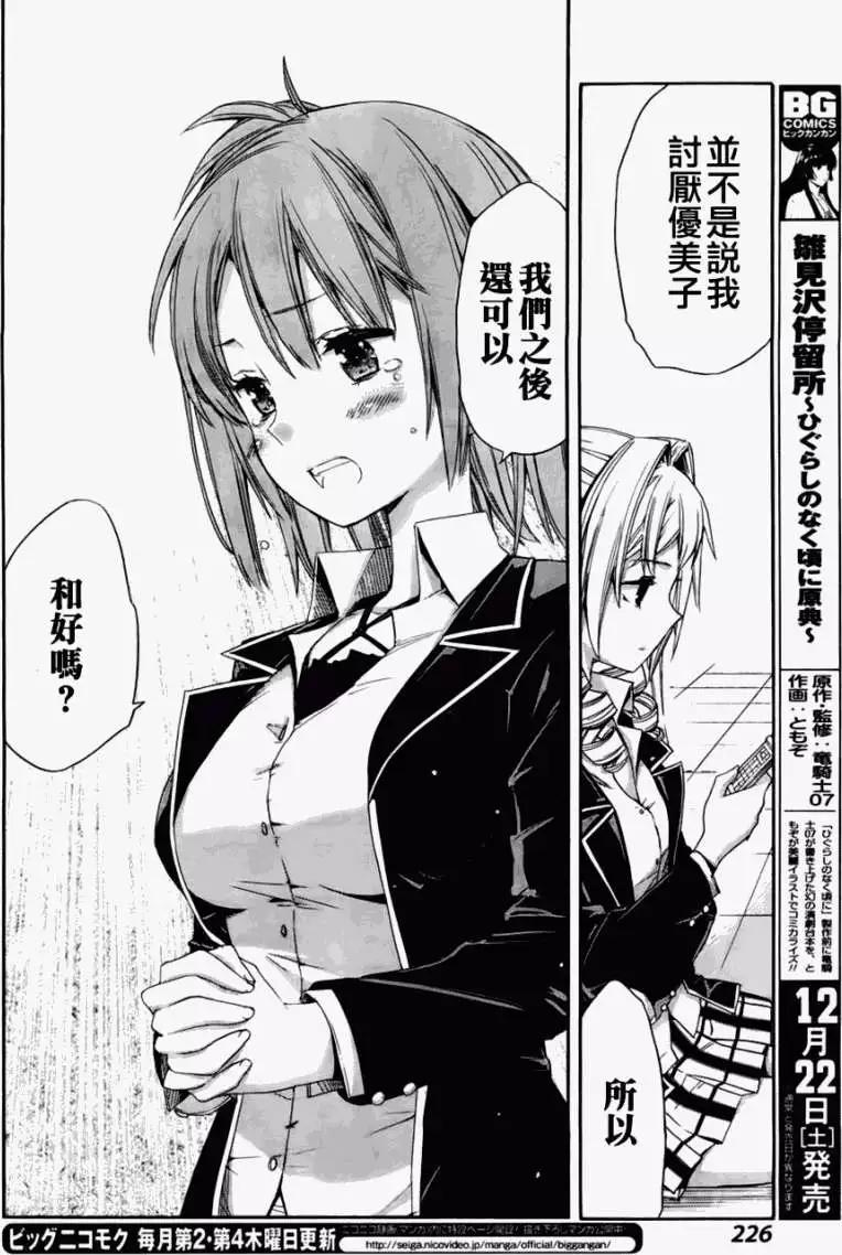 第03回21