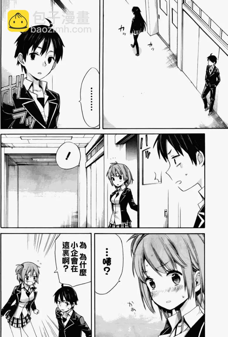 第03回23