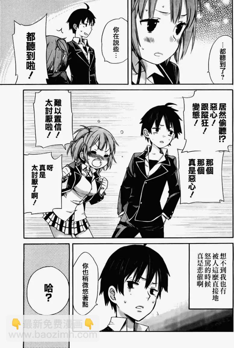 第03回24
