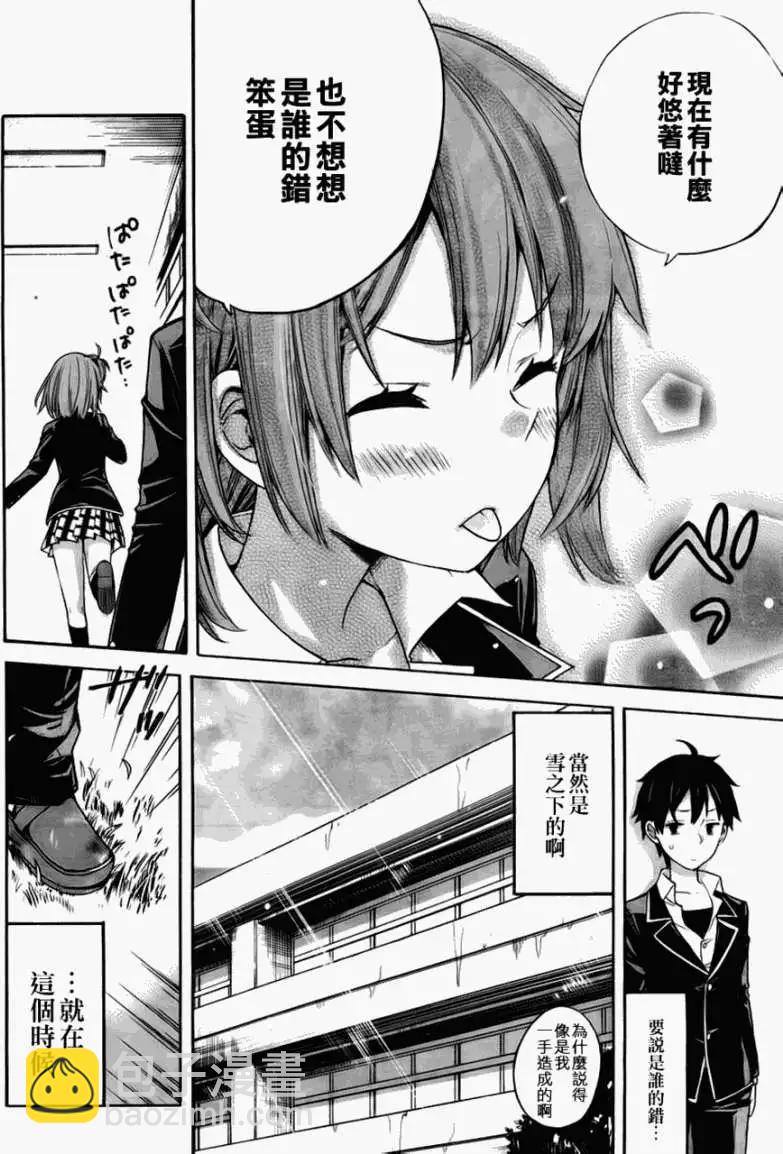 第03回25