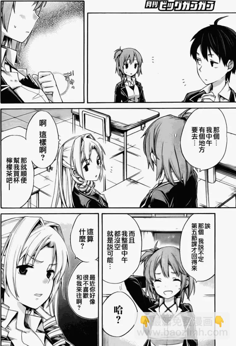 第03回7
