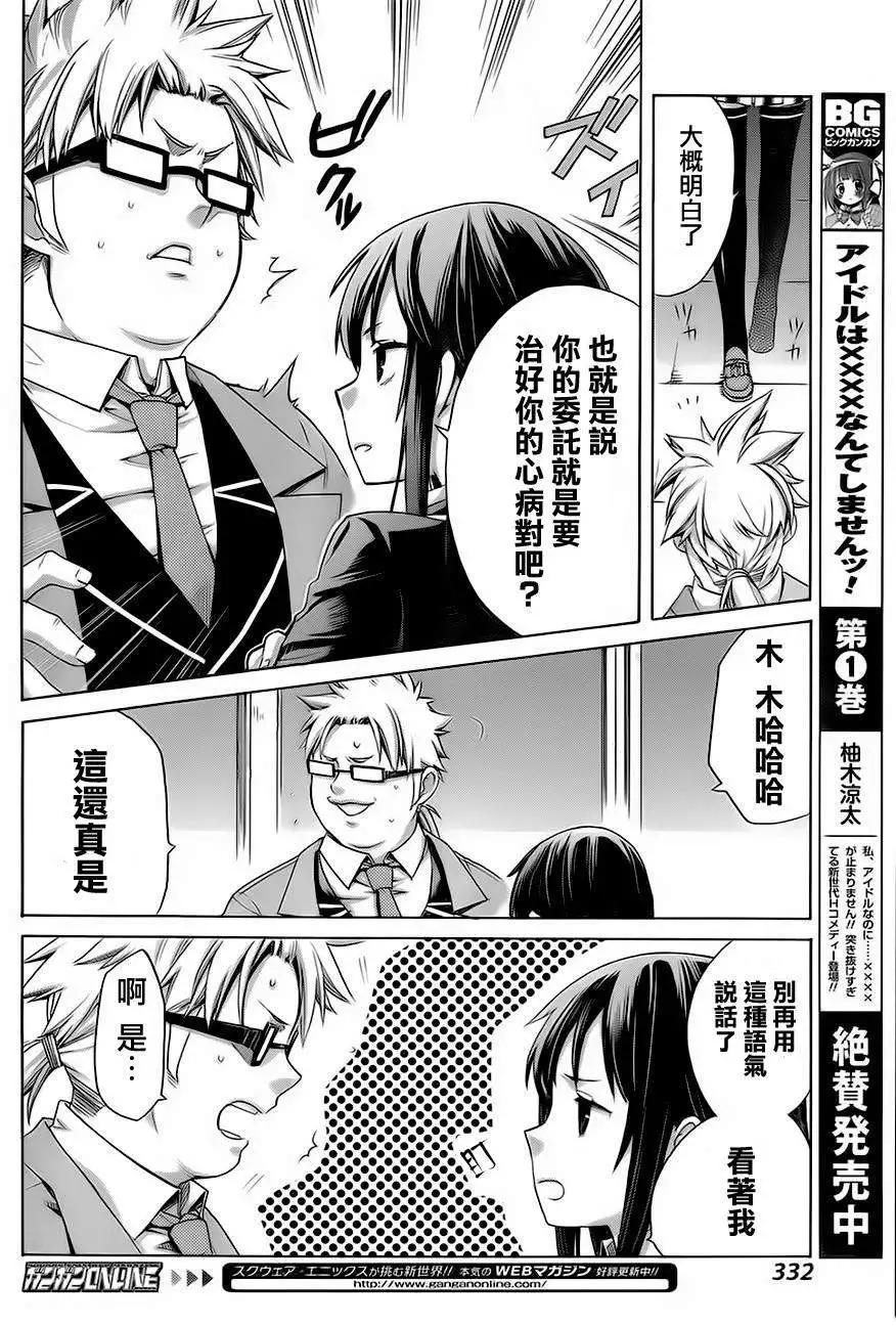 第04回12