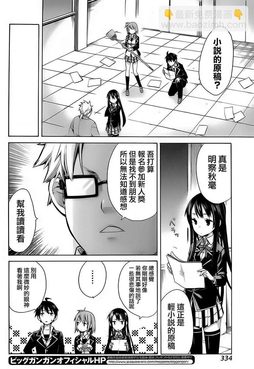 第04回14