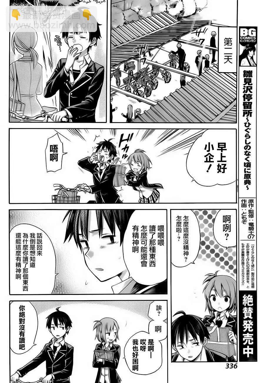 第04回16
