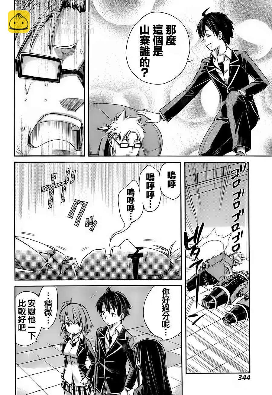 第04回24