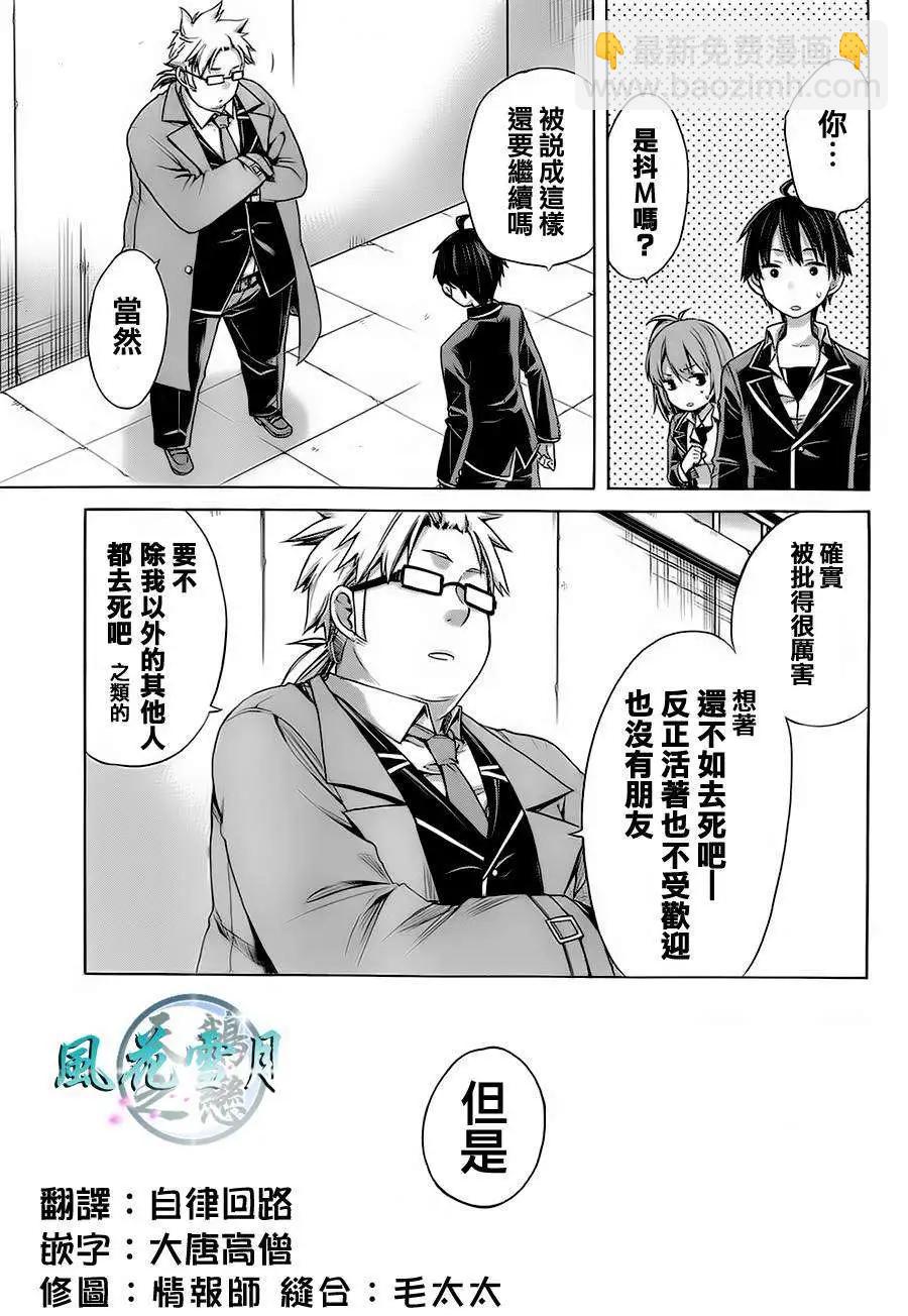 第04回27