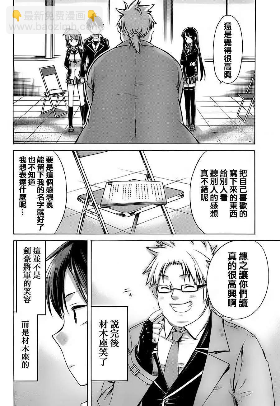 第04回28