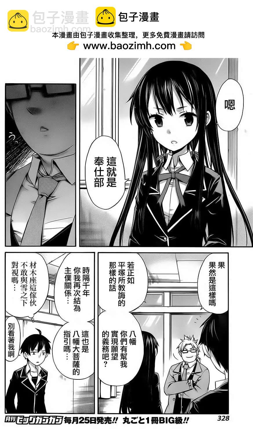 第04回8
