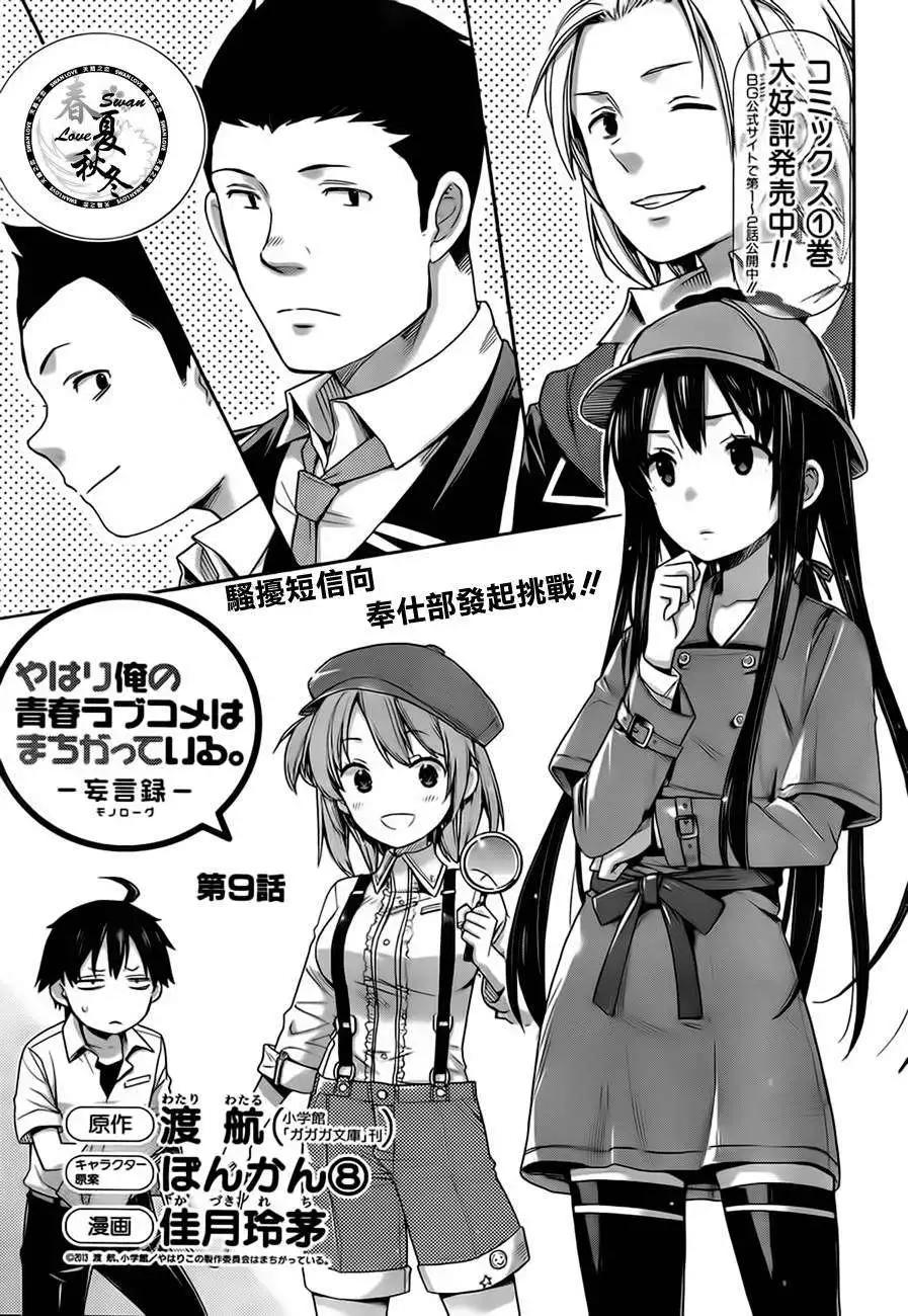 第09回0