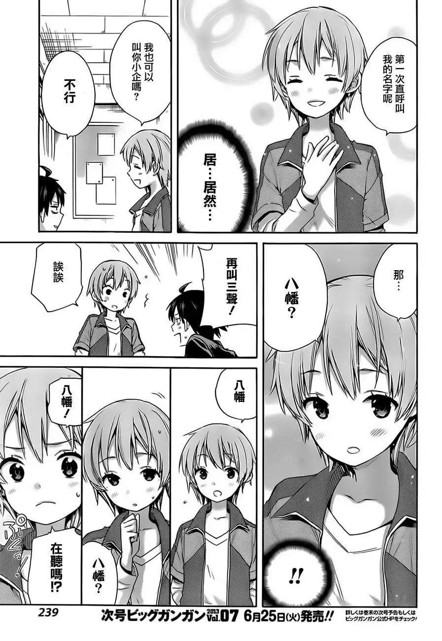 第09回20