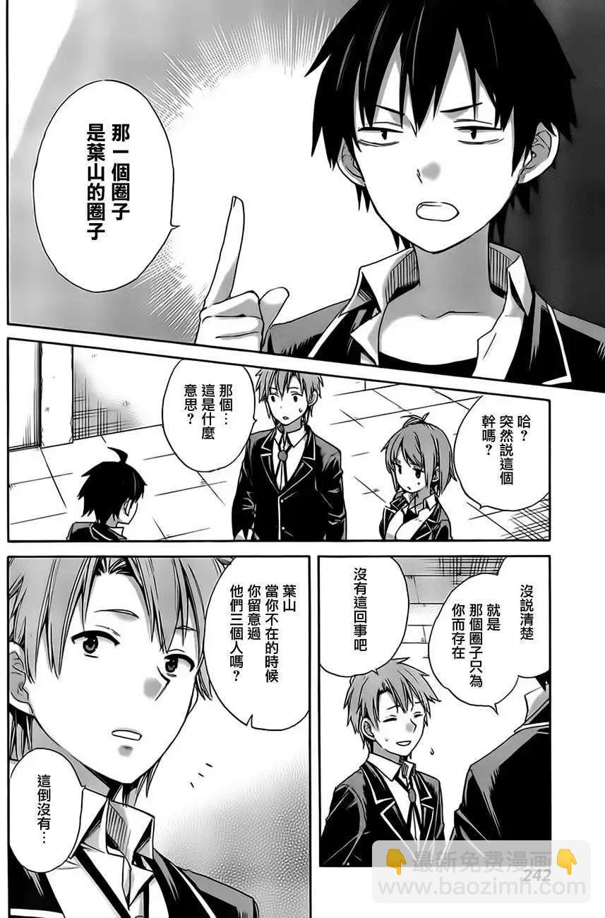 第09回23
