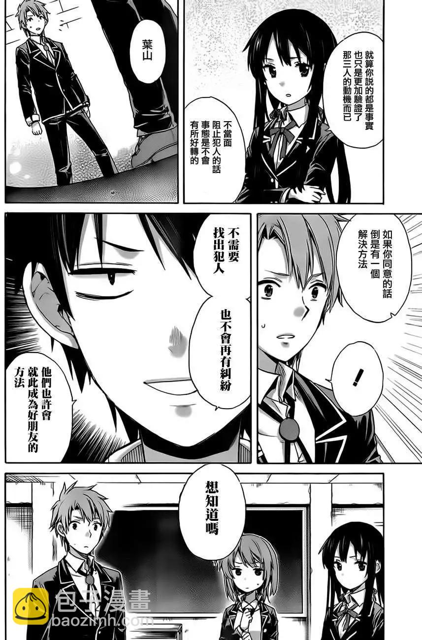 第09回25