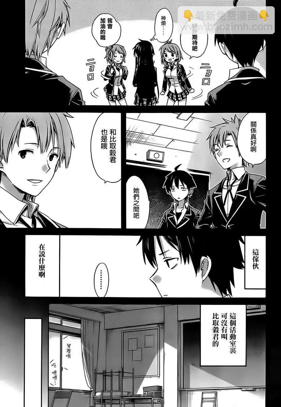 第09回8