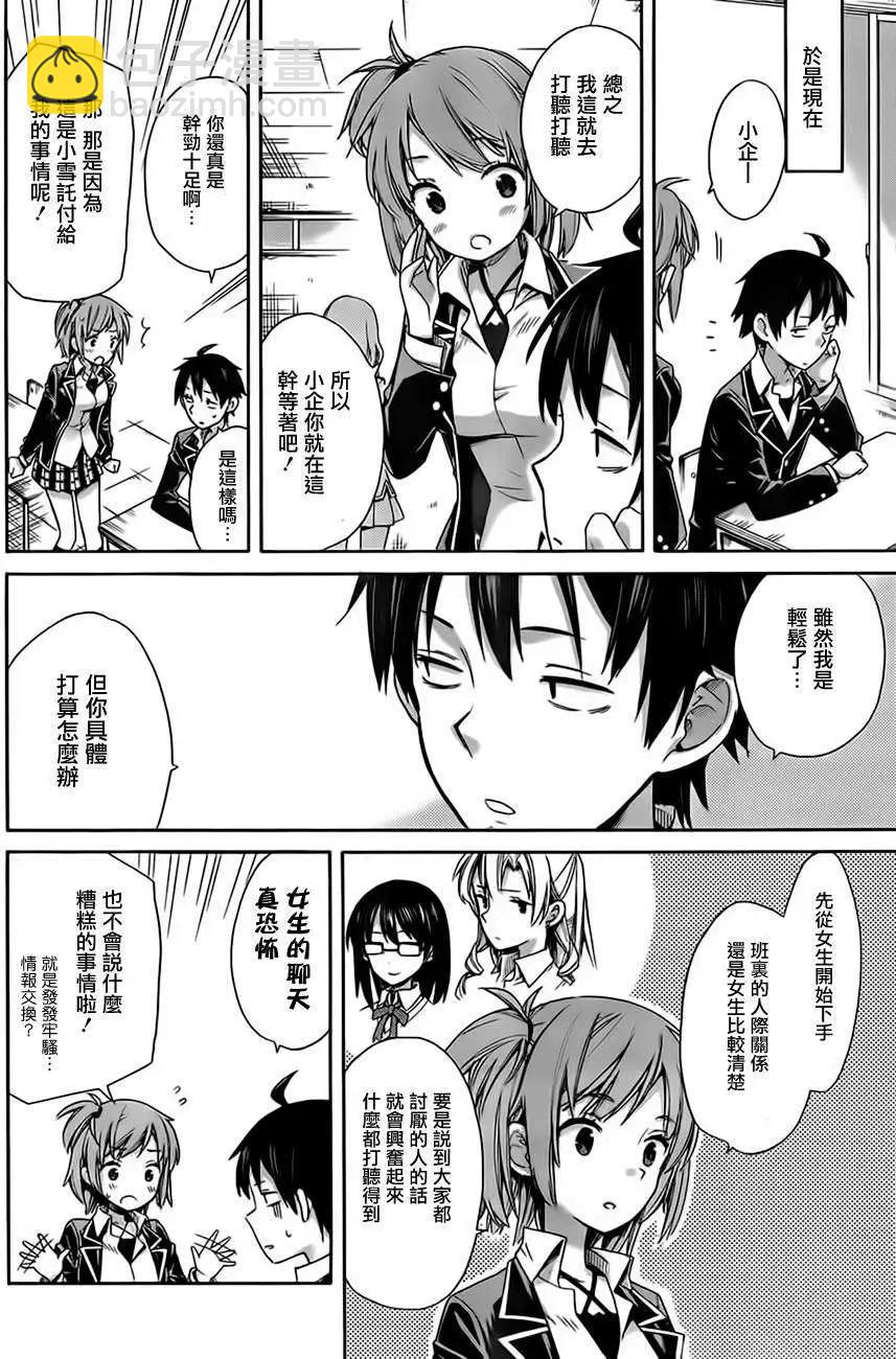 第09回9