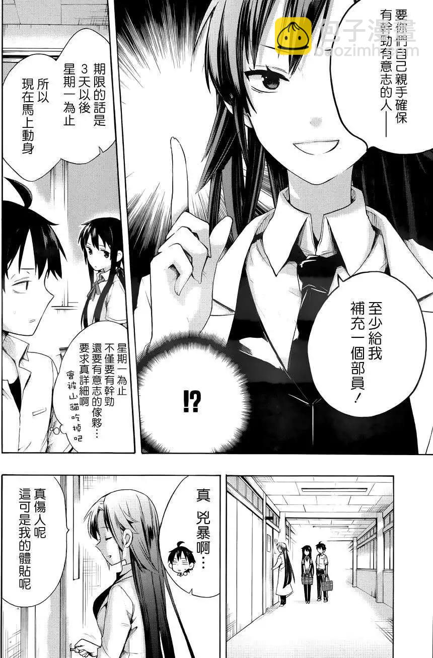 第12回13