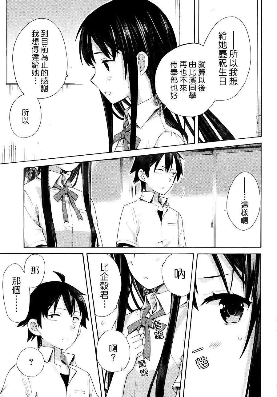 第12回16
