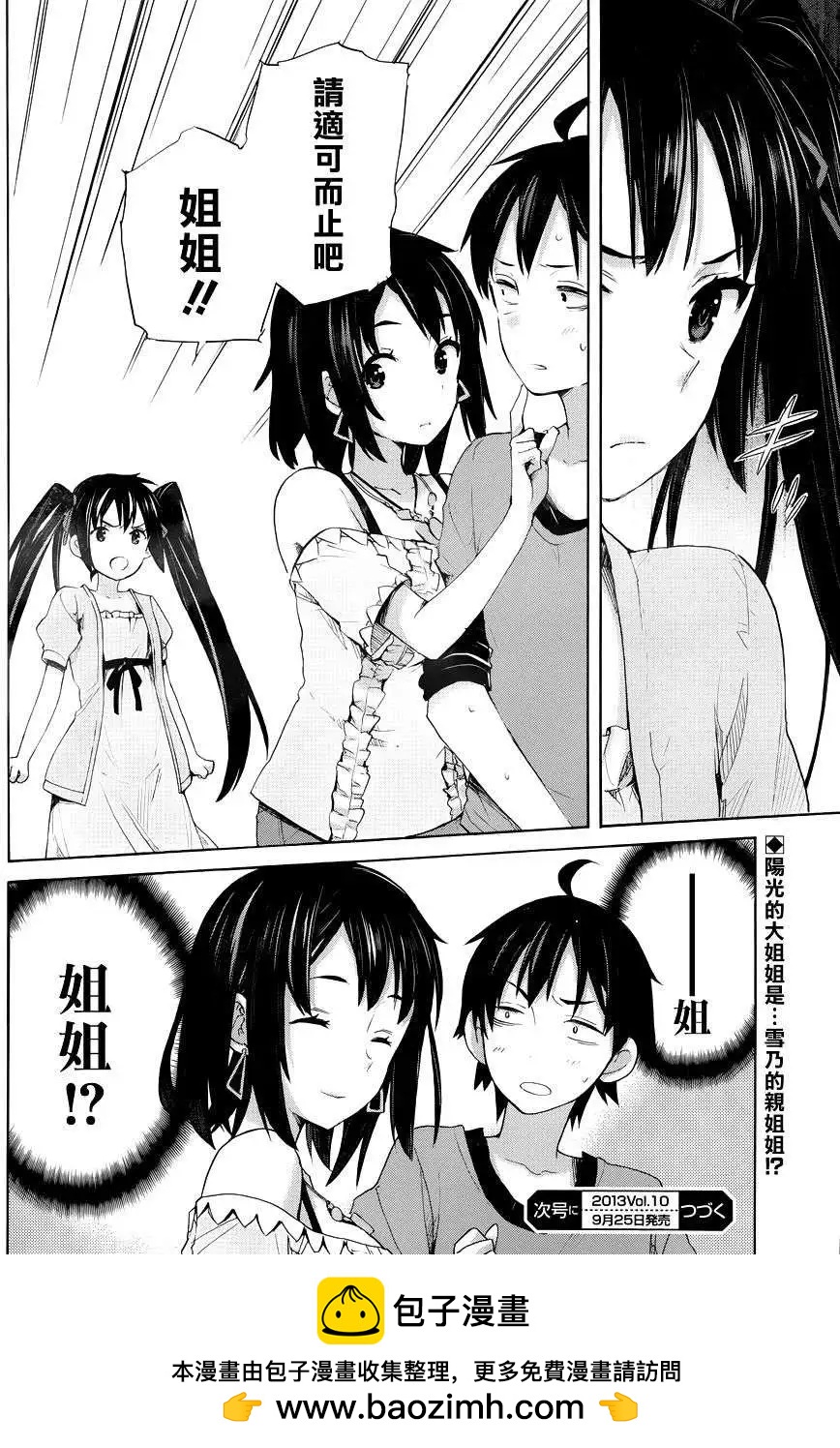 第12回35