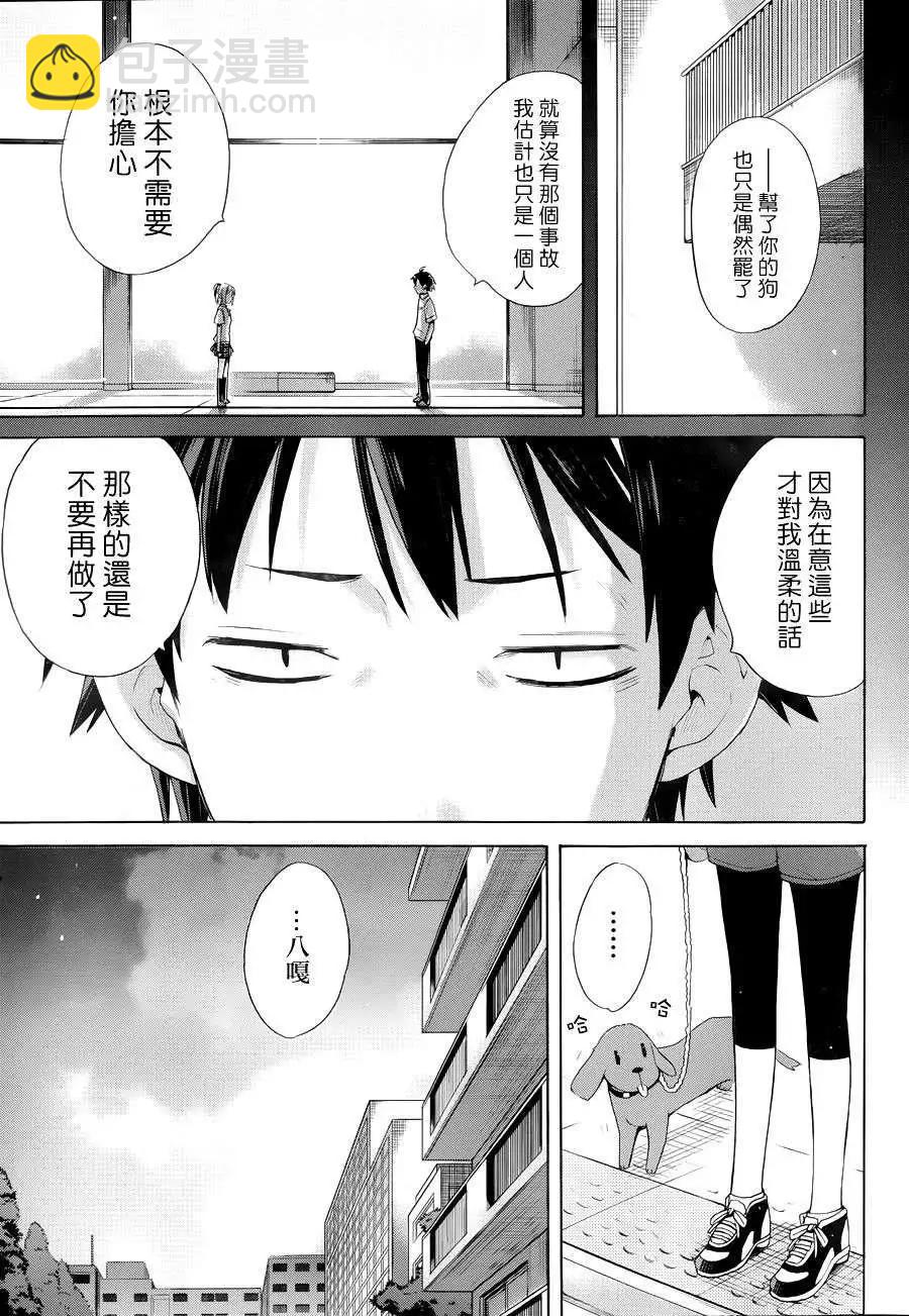 第12回4