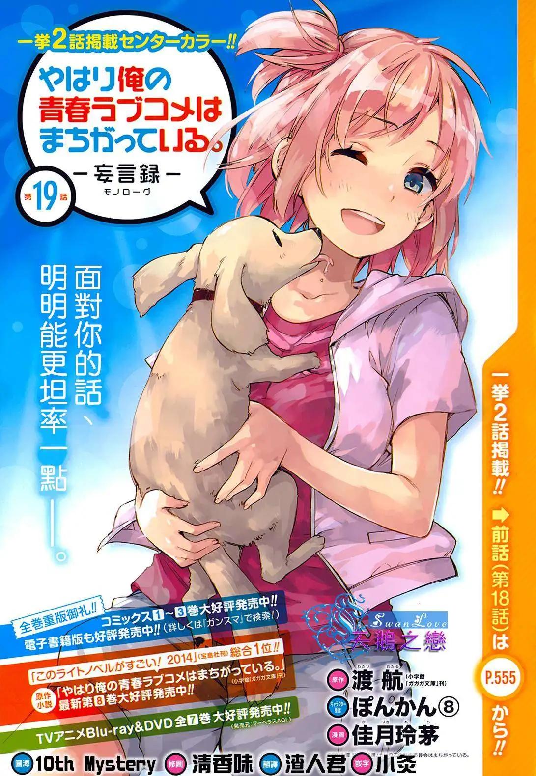 第19回0