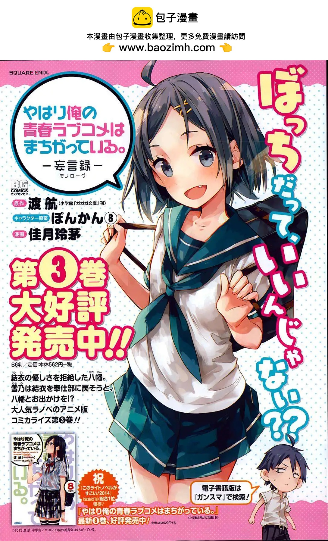 第19回1