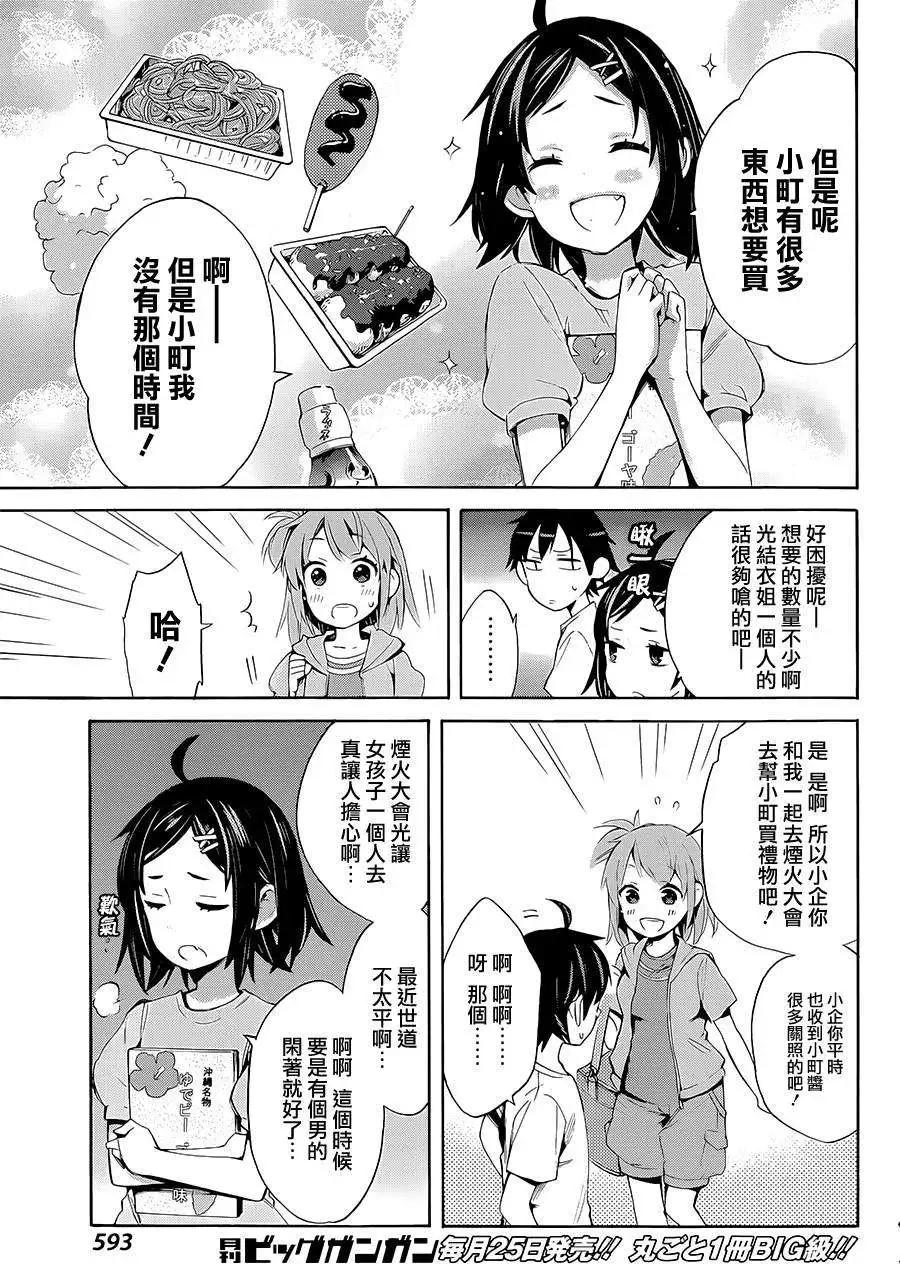 第19回10
