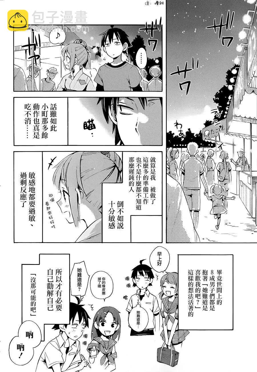 第19回17