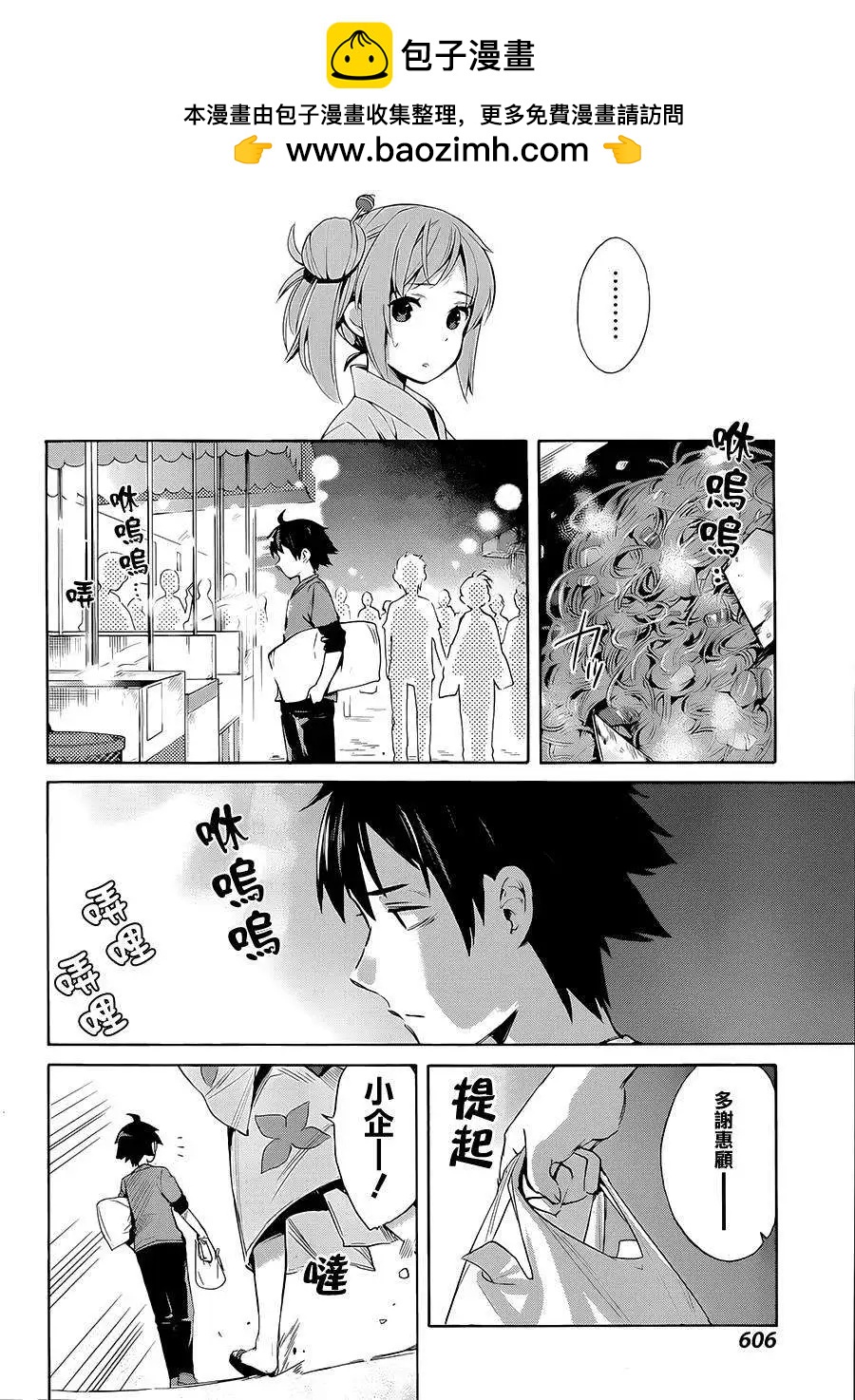 第19回23