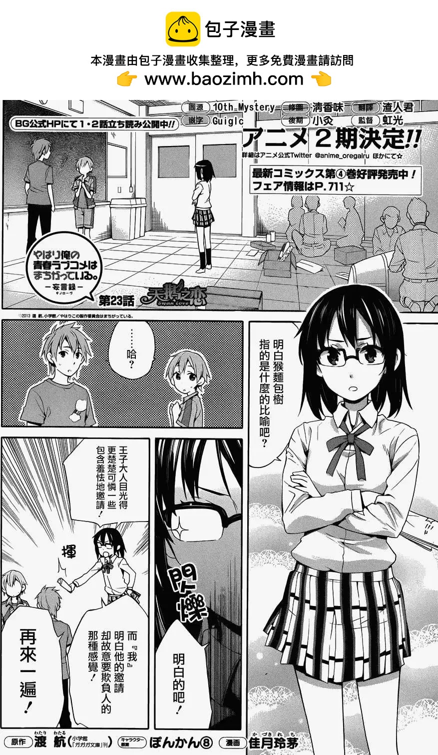 第23回1