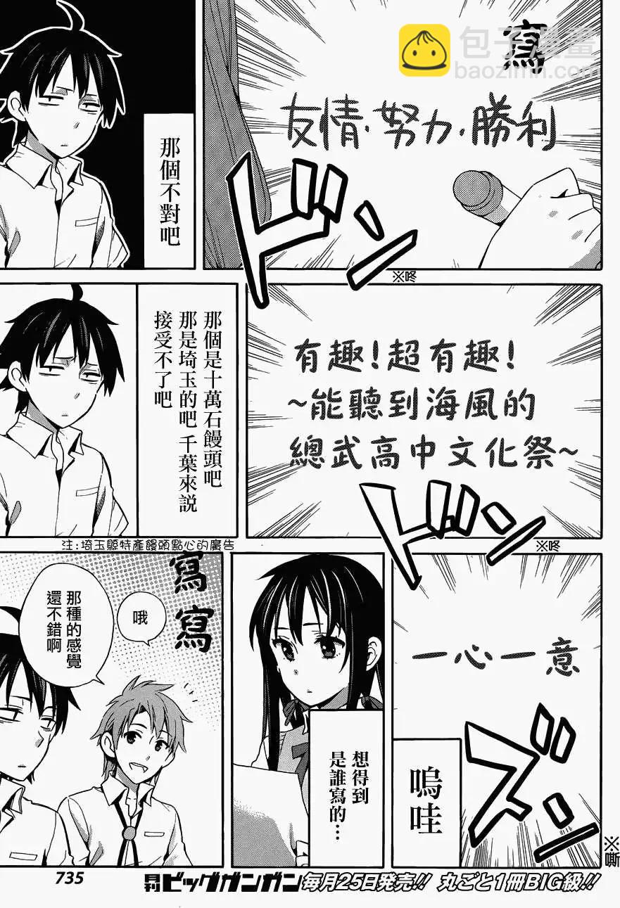 第23回22