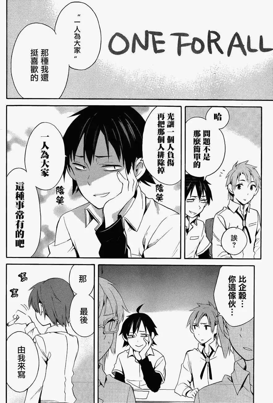 第23回23